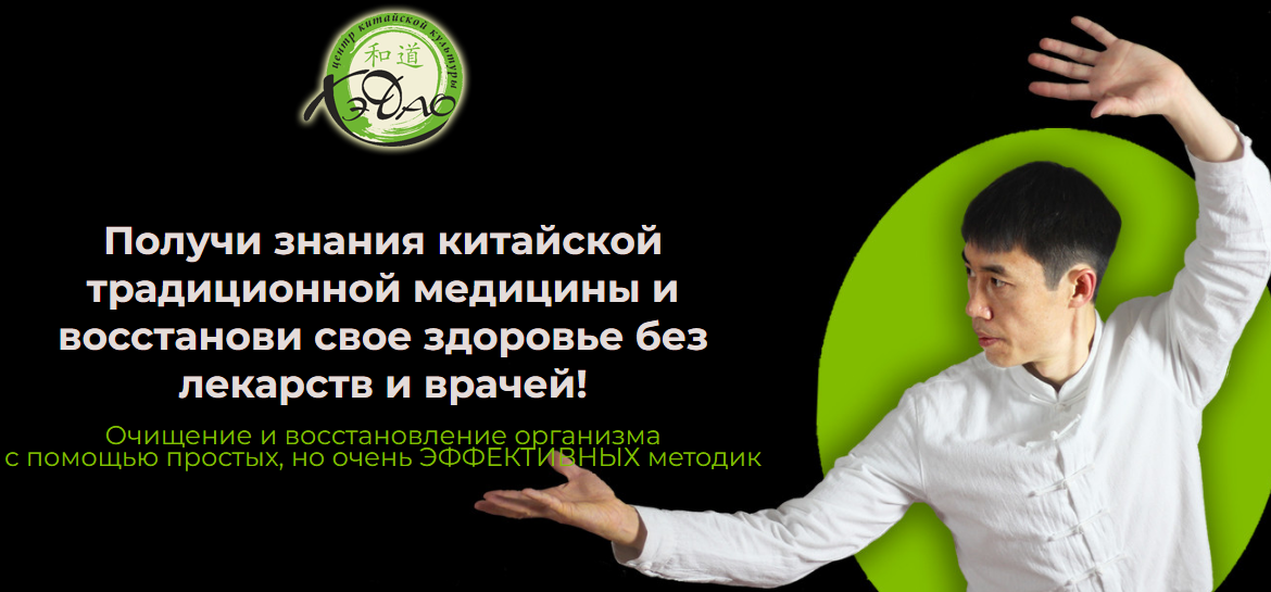 [Мастер Ли Минь] [Онлайн школа Мастера Ли Миня] Се_0.png